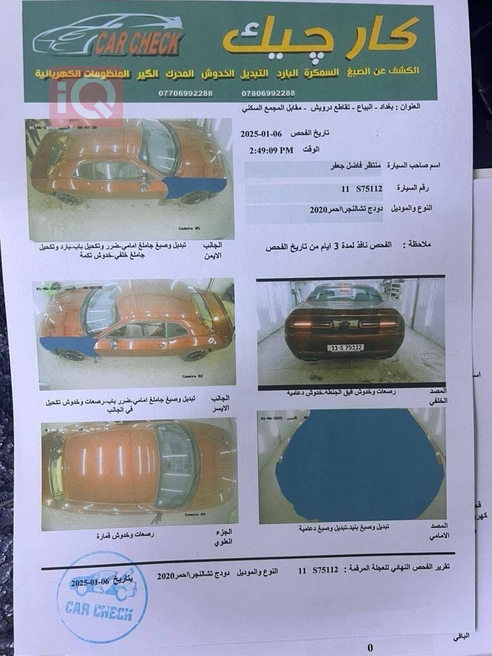 دودج تشالنجر